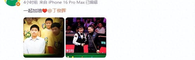 必发指数官网-赵心童更新社媒！喊话墨菲别防守，威尔逊：场外困境影响场上状态|丁俊晖|世锦赛|斯诺克世锦赛|肖恩·墨菲|比赛_新浪体育_新浪新闻