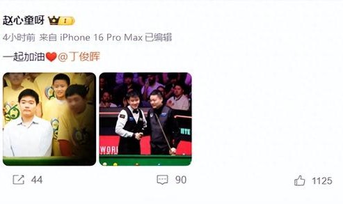 必发指数官网-赵心童更新社媒！喊话墨菲别防守，威尔逊：场外困境影响场上状态|丁俊晖|世锦赛|斯诺克世锦赛|肖恩·墨菲|比赛_新浪体育_新浪新闻