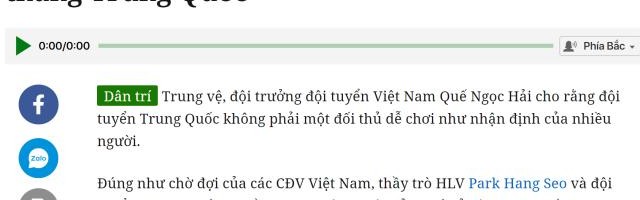 必发交易指数-越南队长：中国国家队、青年队并不同 不解为何轻敌