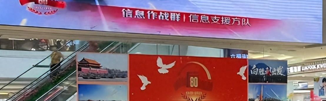 太气人！中国设计师竟不知93阅兵，甲方再三质问，对方发言逆天