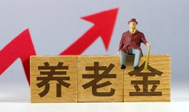 必发-退休人员速查！1992年前干过这4类工作 每月多领一笔钱 别白吃亏