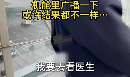 女子飞上海看病被拒载：航司拒赔黄牛票，3万白花，本人怒怼网友